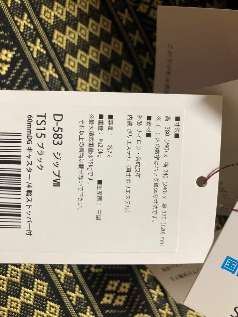 SWANYキャリーバッグ （黒）D-583 TS15 低振動＆低騒音 4輪