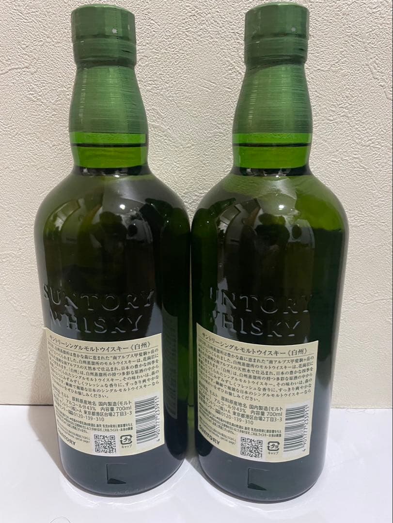 【２本】　白州　シングルモルトウイスキー　700ml　箱無し