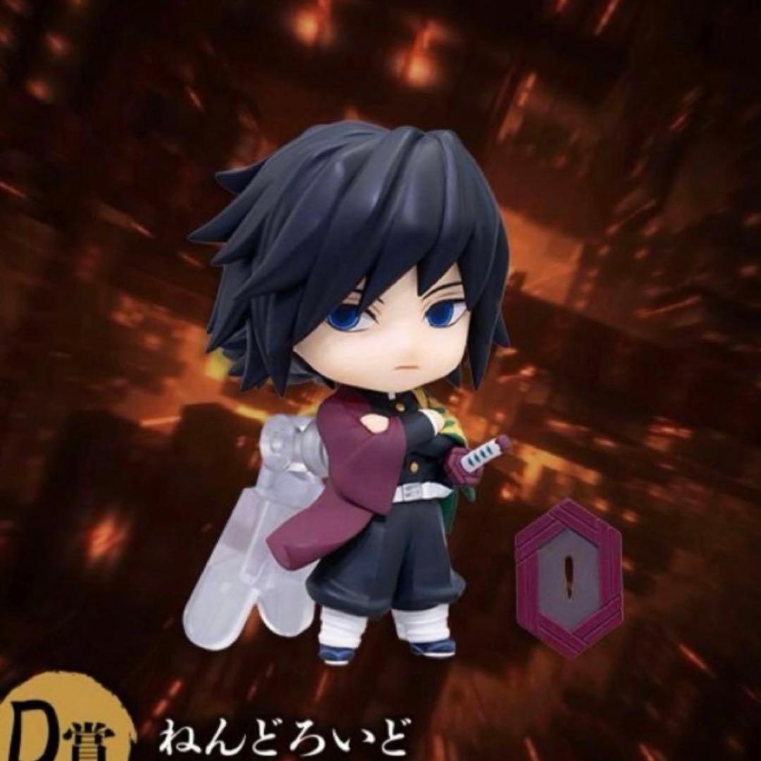 鬼滅の刃 アニプレックス オンラインくじ D賞 冨岡義勇