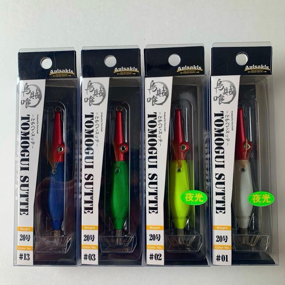 ともぐいスッテ 20号 8個セット