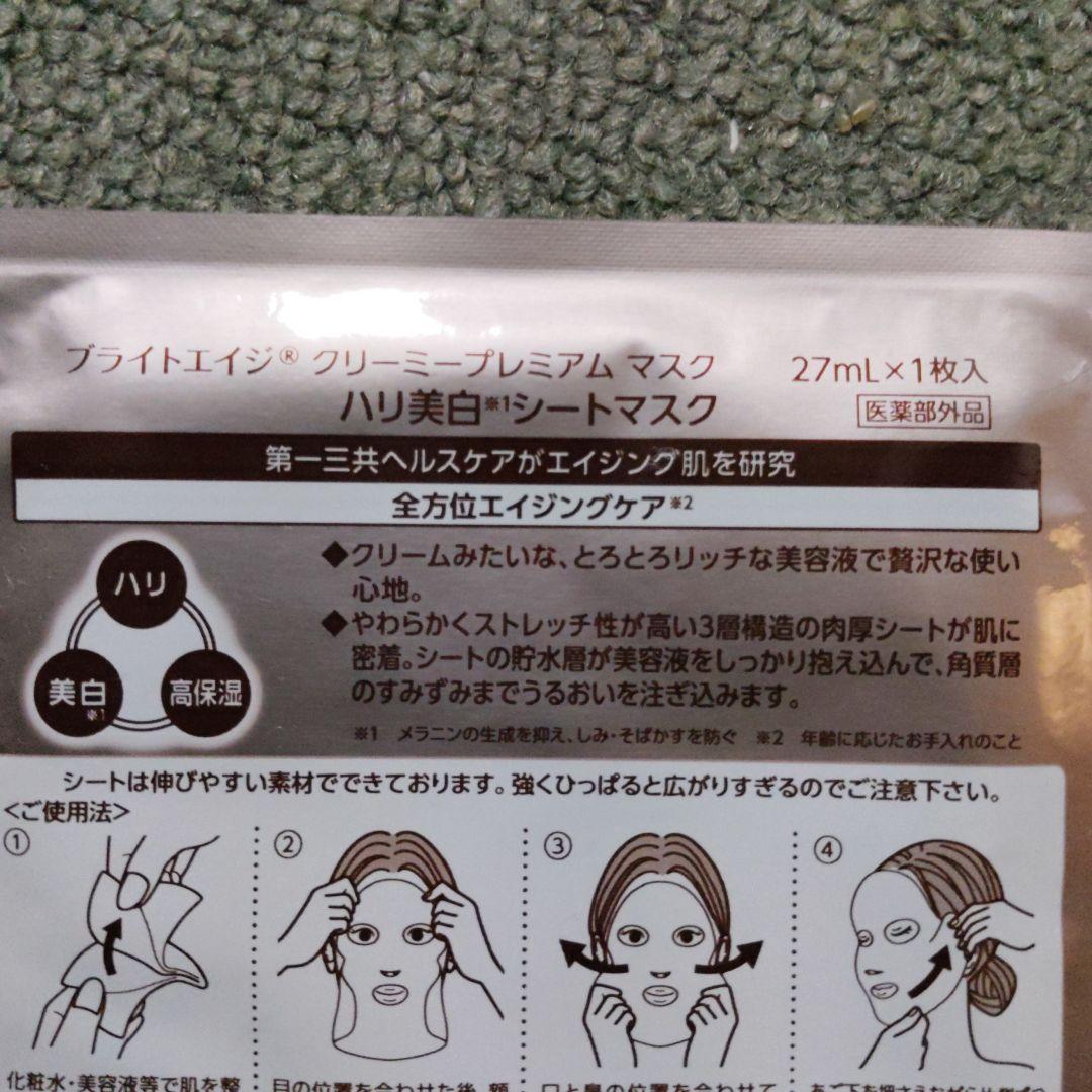 【ブライトエイジ】アイゾーン贅沢ケアセット《5点セット》新品・未開封