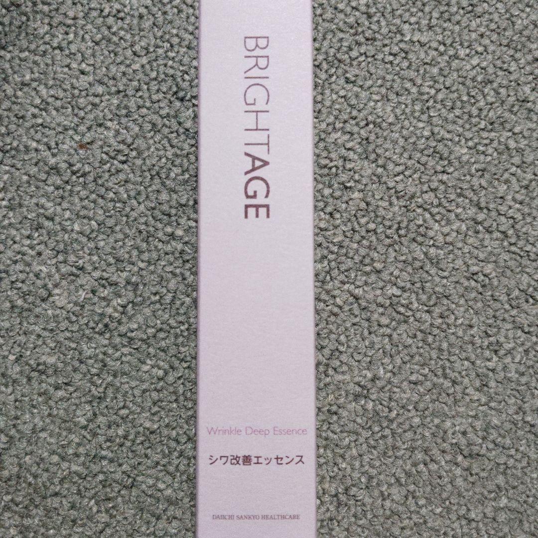 【ブライトエイジ】アイゾーン贅沢ケアセット《5点セット》新品・未開封