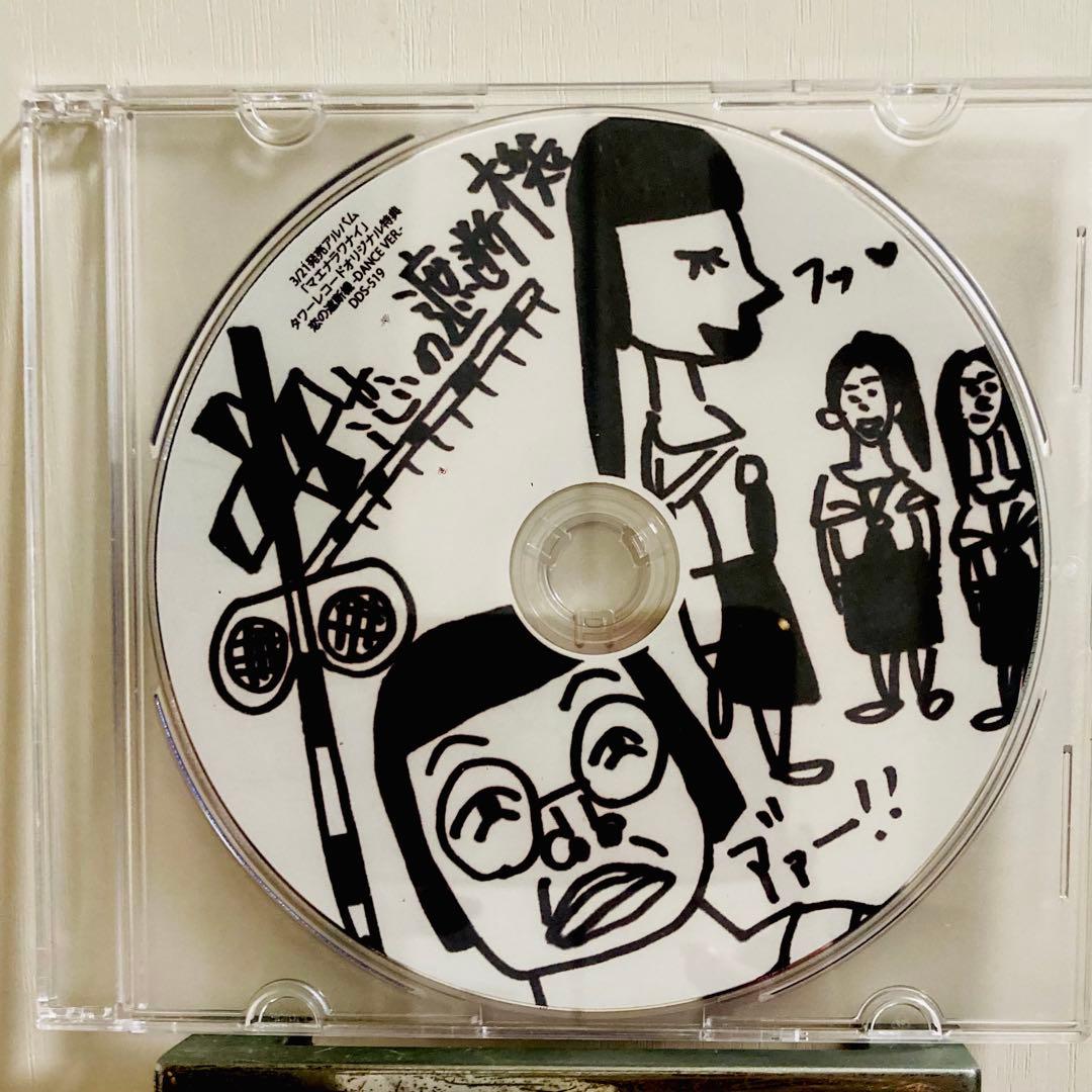 恋の遮断機　タワレコ特典　新しい学校のリーダーズ