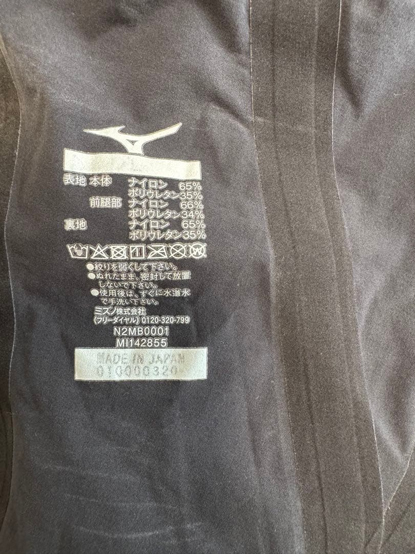 Mizuno GX-SONIC V ST 【L】希少サイズ