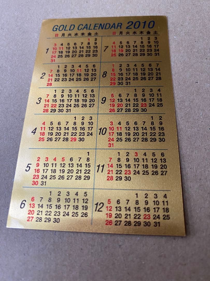 三菱マテリアル 0.6g FINE GOLD 999.9 カレンダー 2010年