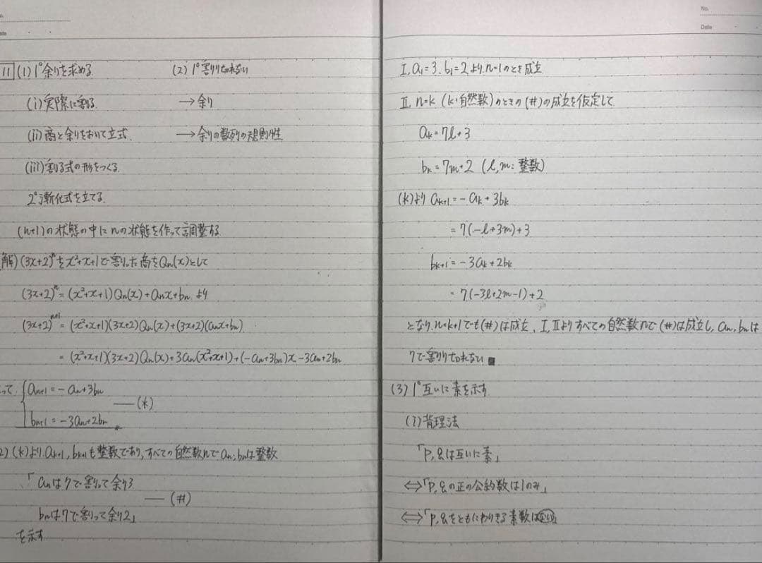 駿台 数学特講ⅠAⅡBC 2025 小山功