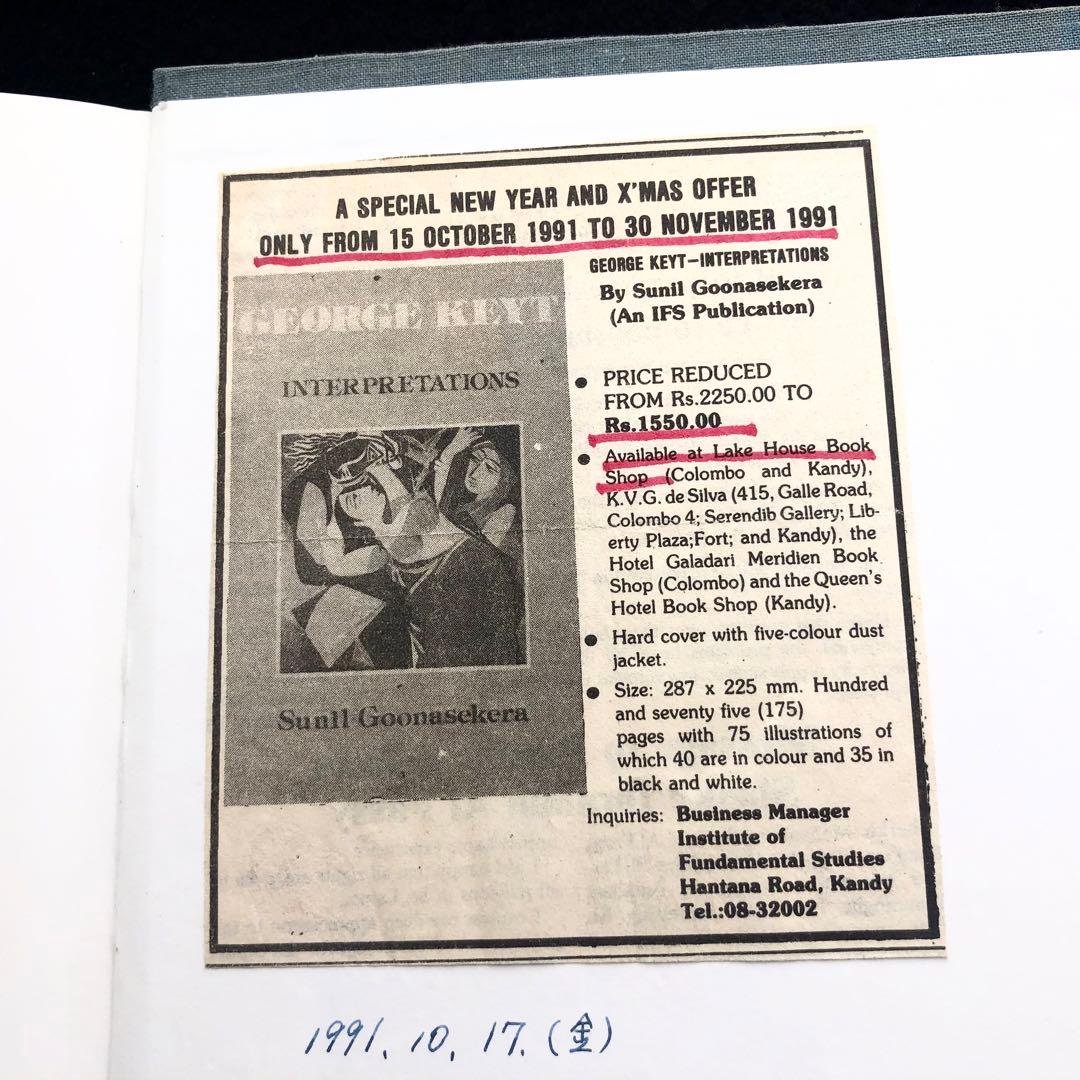 ジョージ・キート 画集「E KEYT INTERPRETATIONS」