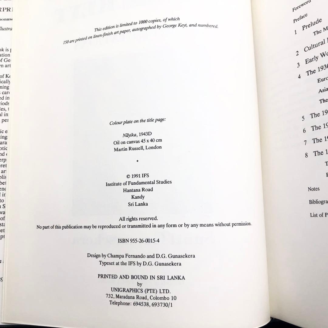 ジョージ・キート 画集「E KEYT INTERPRETATIONS」