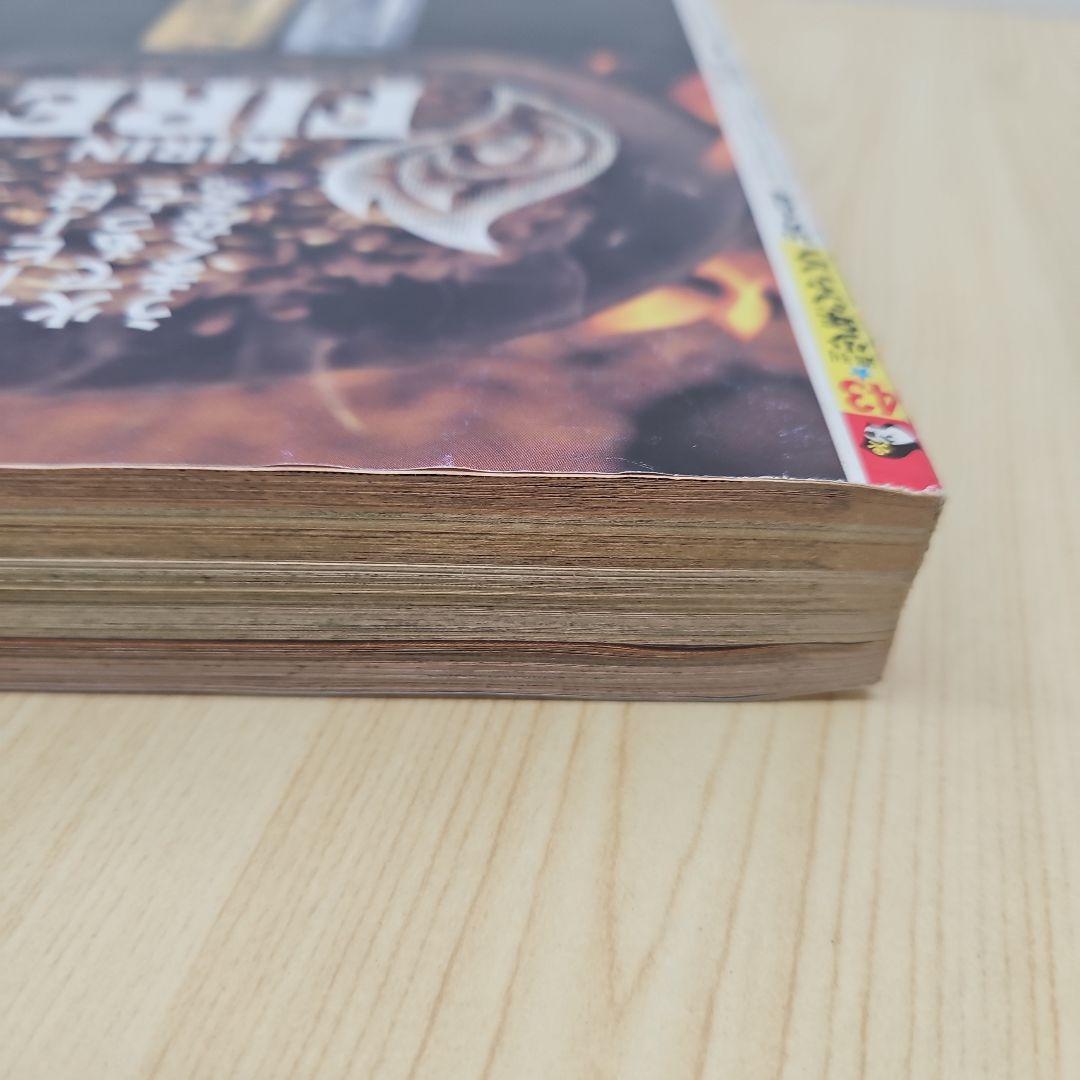 週刊少年ジャンプ 43号 NARUTO