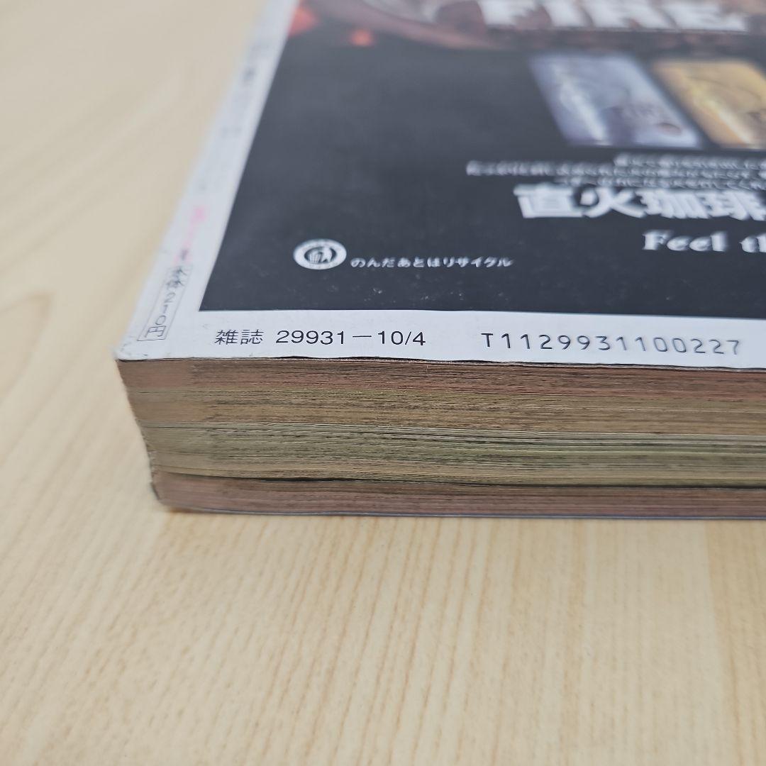 週刊少年ジャンプ 43号 NARUTO