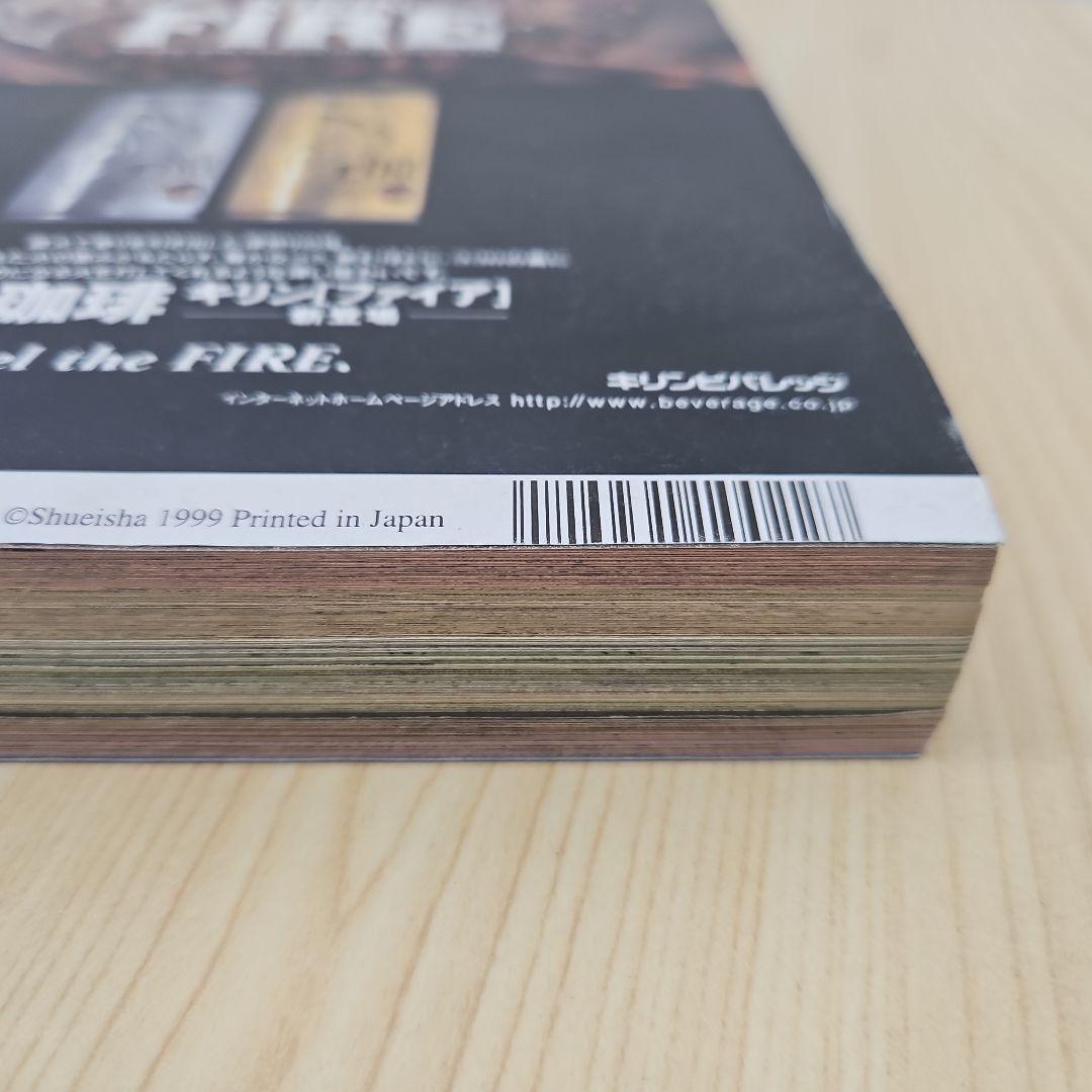 週刊少年ジャンプ 43号 NARUTO