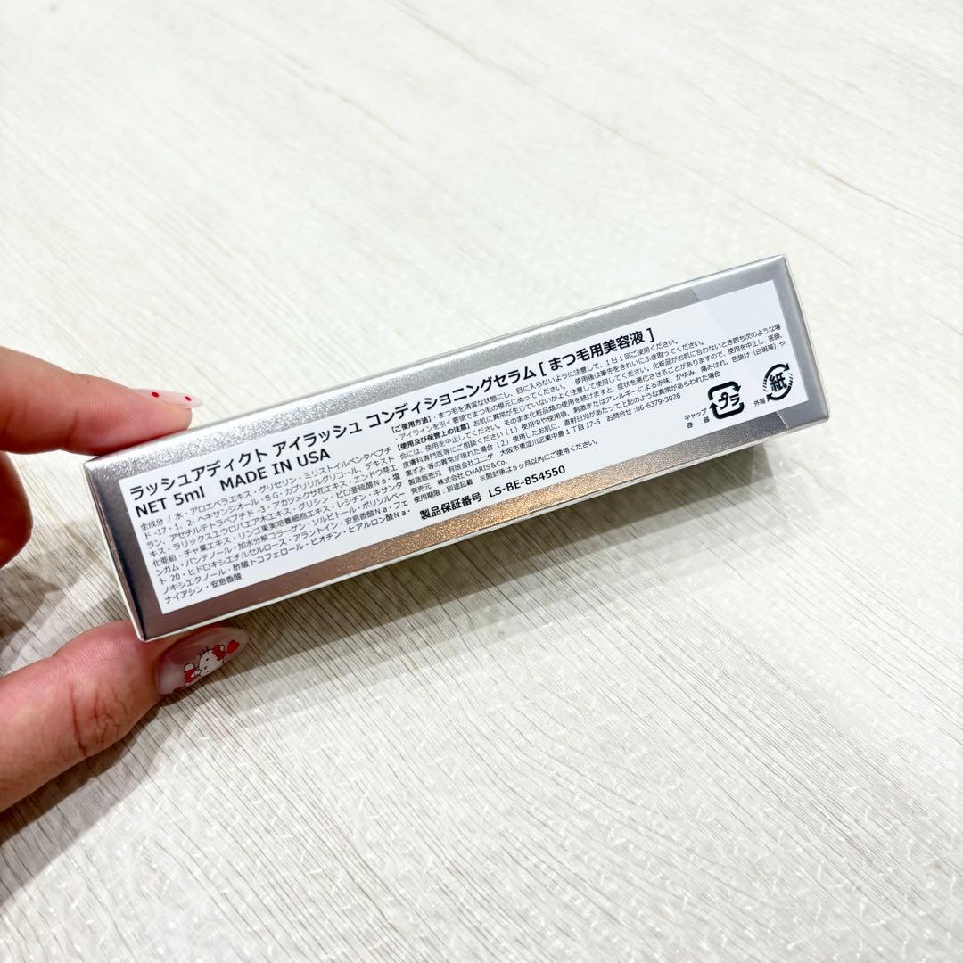 【新品未使用】Lashaddict まつ毛美容液 ラッシュアディクト　1本、2本