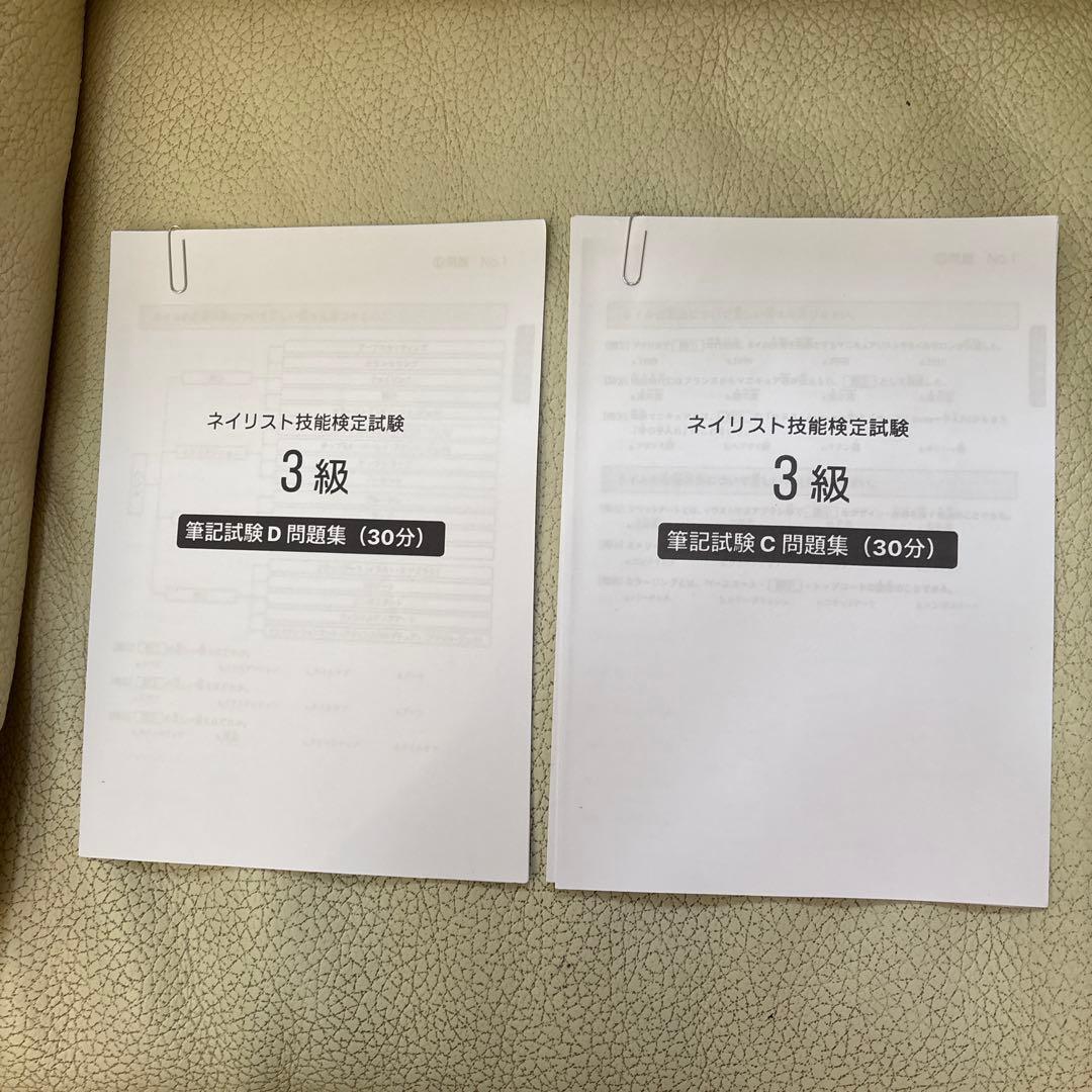 タイムセールネイリスト検定JNEC認定ハンドモデルネイリスト検定教科書と検定問題