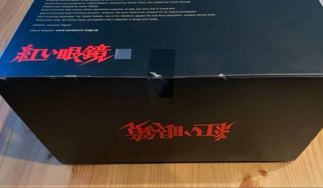 ★未開封品★『紅い眼鏡』20周年記念 特殊強化服プロテクトギア・ケルベロス01