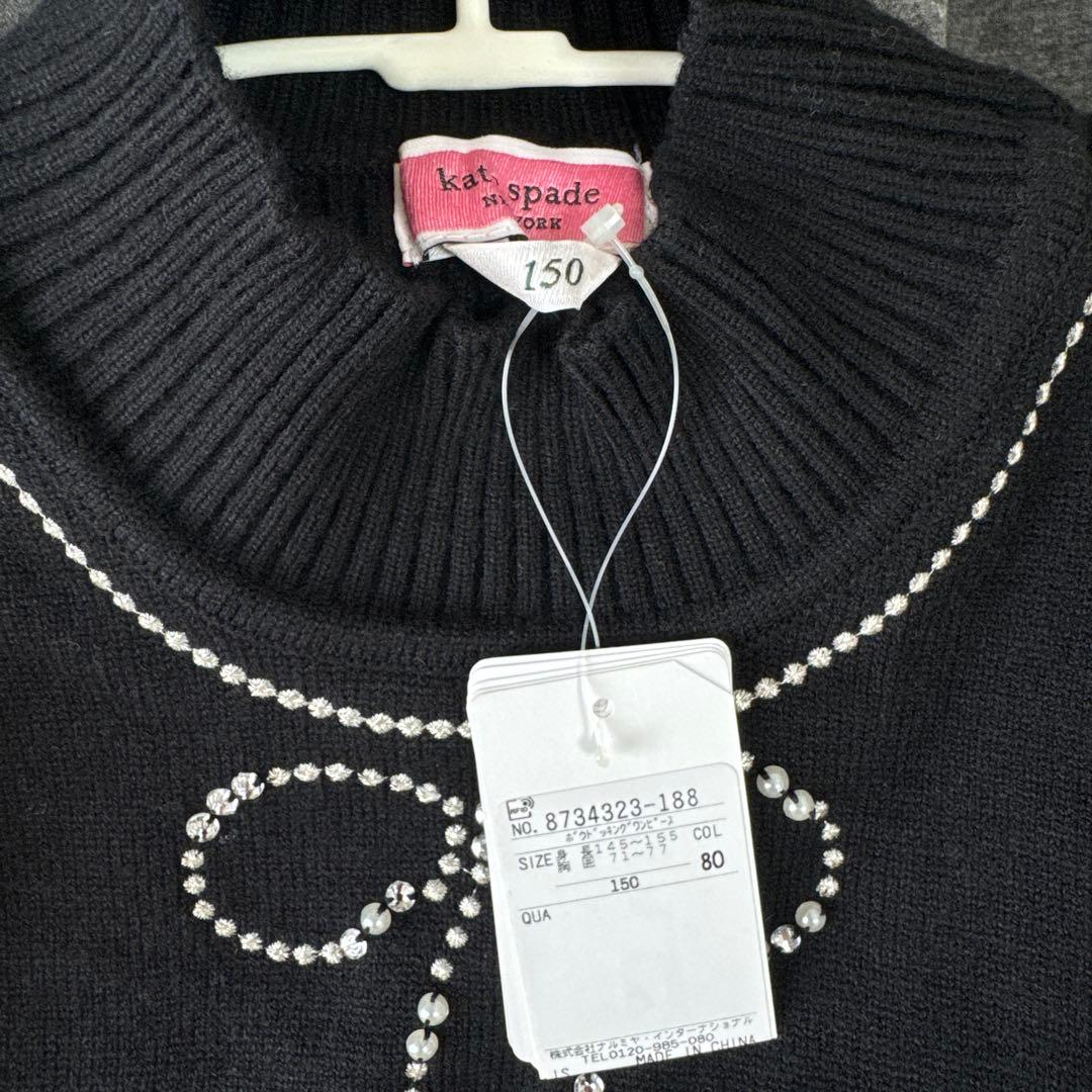 新品未使用　ケイトスペード