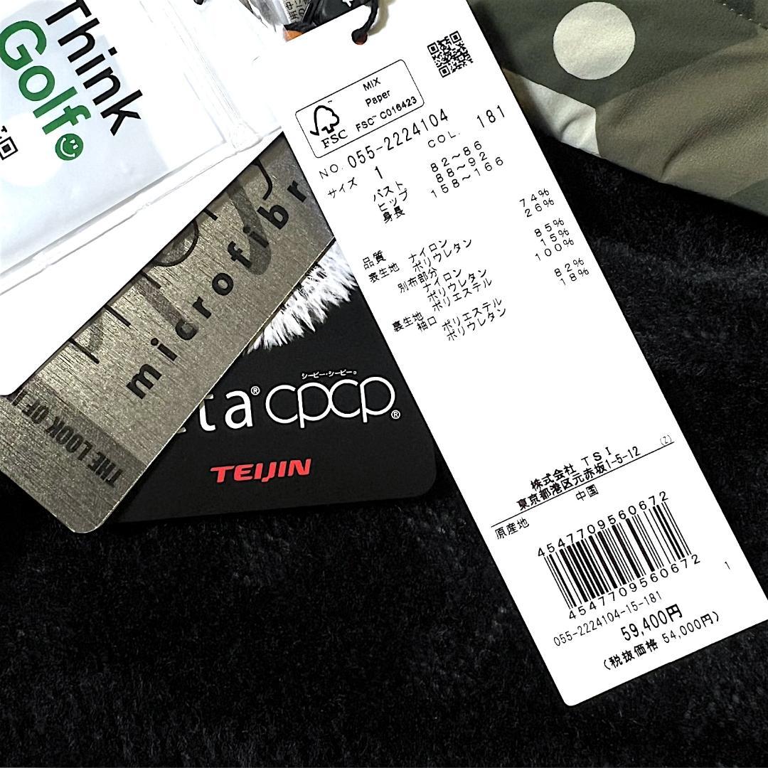 1 定価59,400円 パーリーゲイツ 中綿裏地一体型素材 ロングジャケット