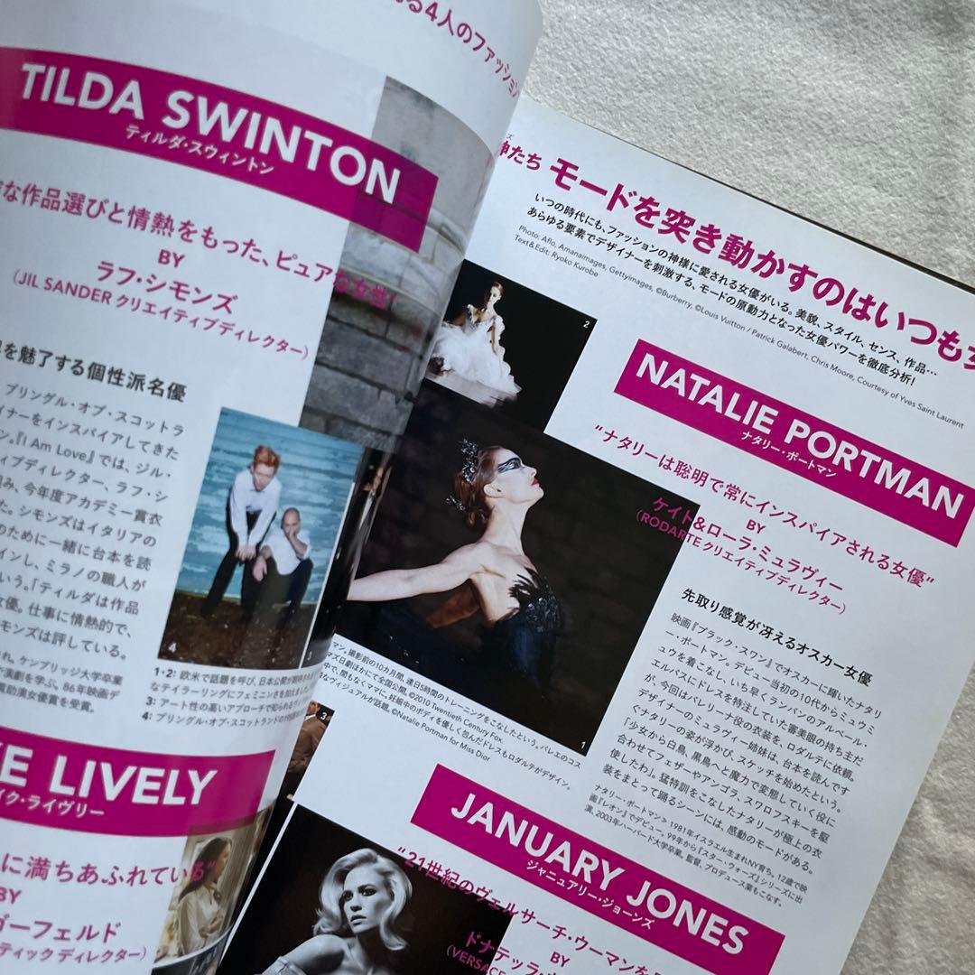 GINZA 2011年5月号 特集:すべての女は女優である