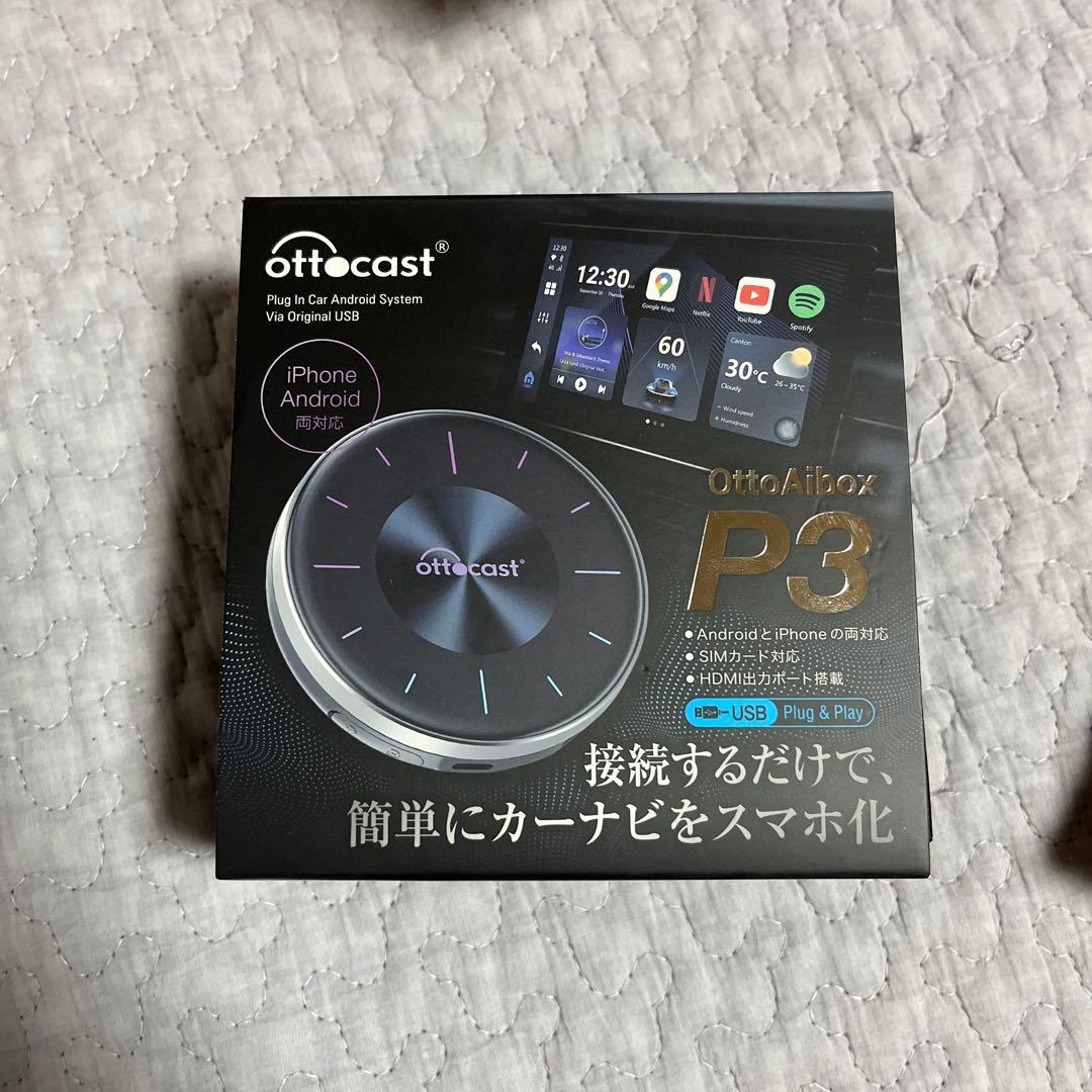 Ottocast P3 HDMIケーブルセット