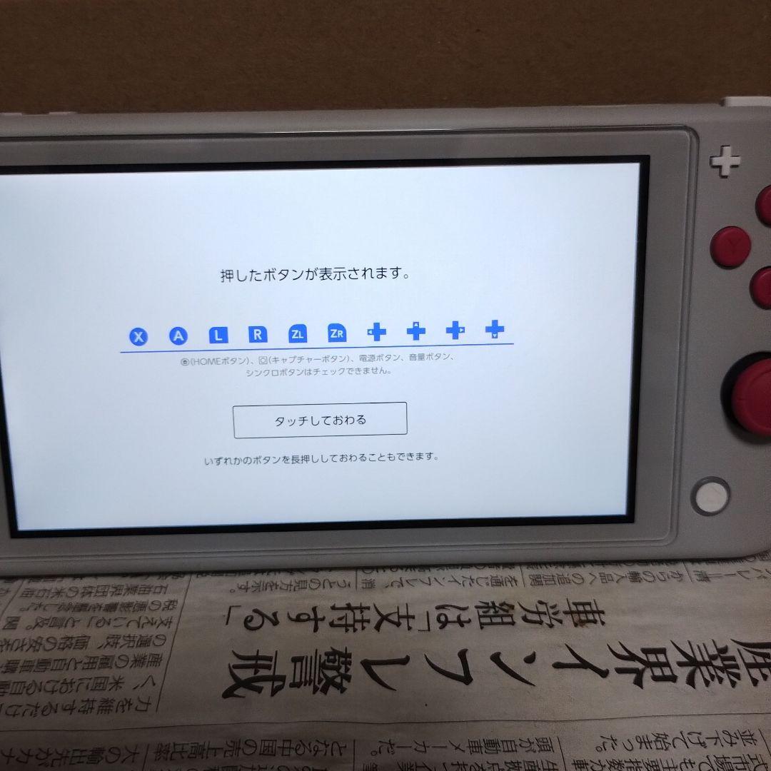 Nintendo Switch Lite ザシアン