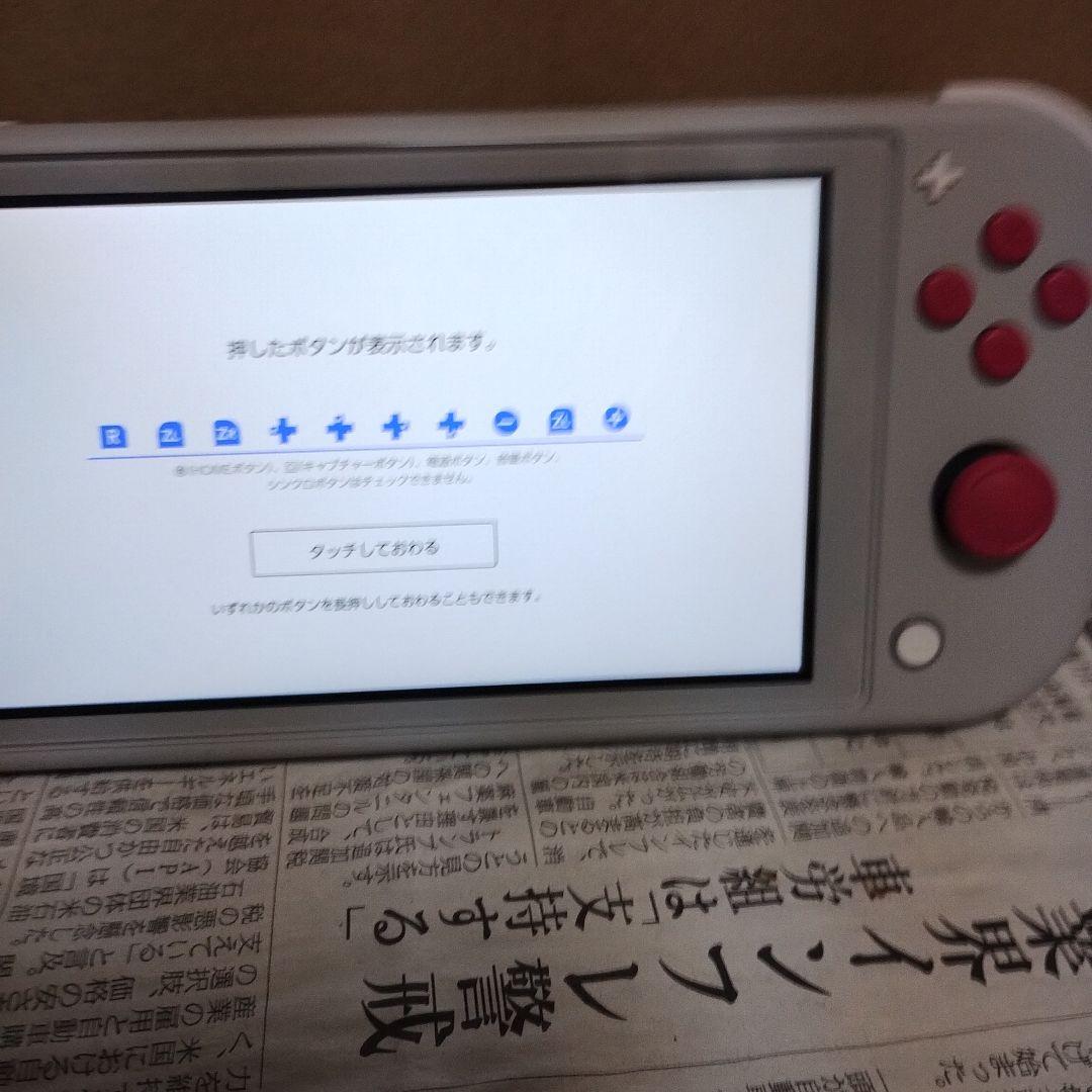 Nintendo Switch Lite ザシアン