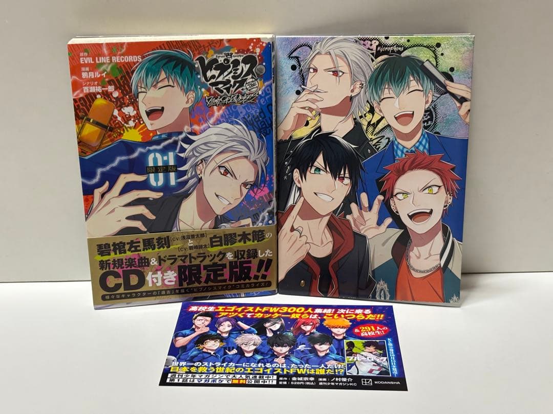 ヒプノシスマイク Dawn Of Divisions CD付き限定版 全巻