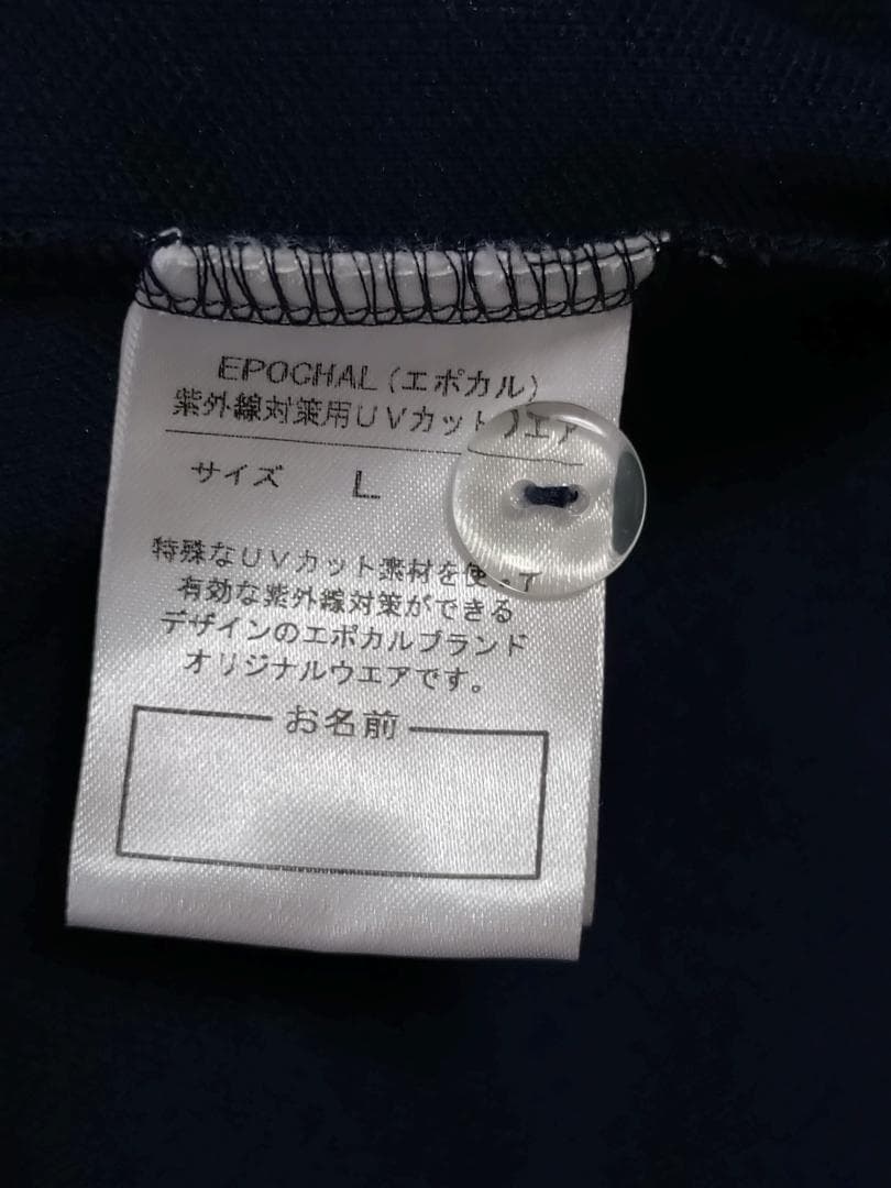 専用　EPOCHAL エポカル anti-UV wear　UVカットパーカー　L