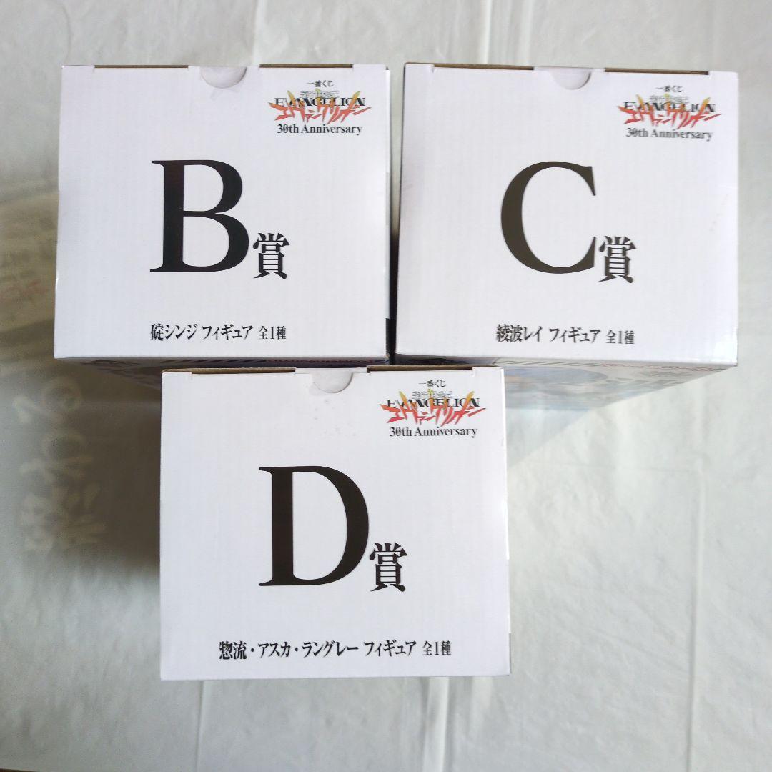 一番くじエヴァンゲリオン 30th Anniversary B賞C賞D賞