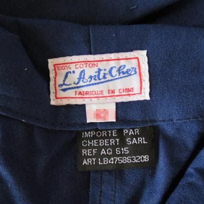 フレンチチャイナセットアップ Lネイビー French China ヴィンテージ