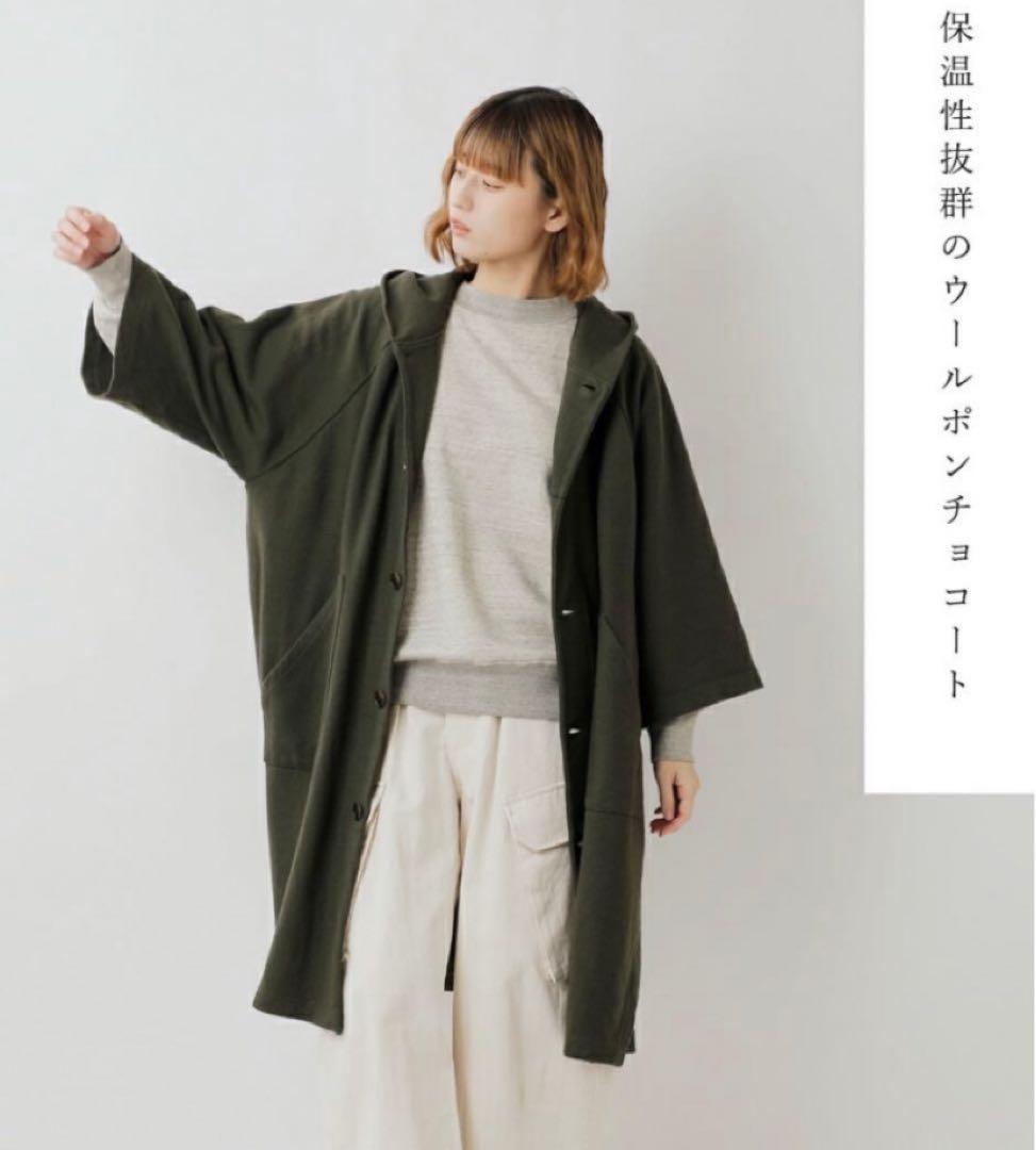 ほぼ未使用　TISSU｜圧縮 ウール ニット ポンチョ コート　ワイド　ベージュ