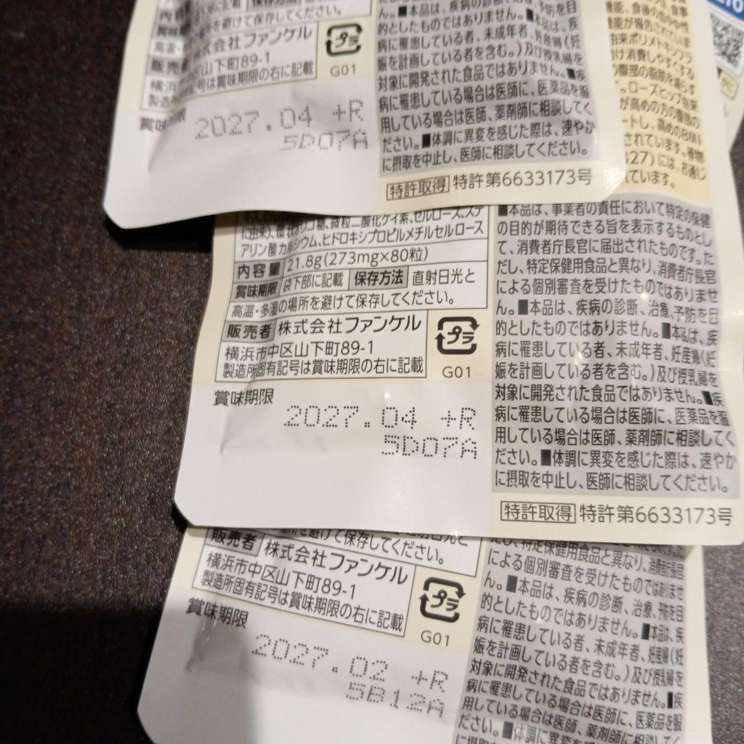 FANCL プレミアム クロリミット 40日分×1袋& 20日分×2袋