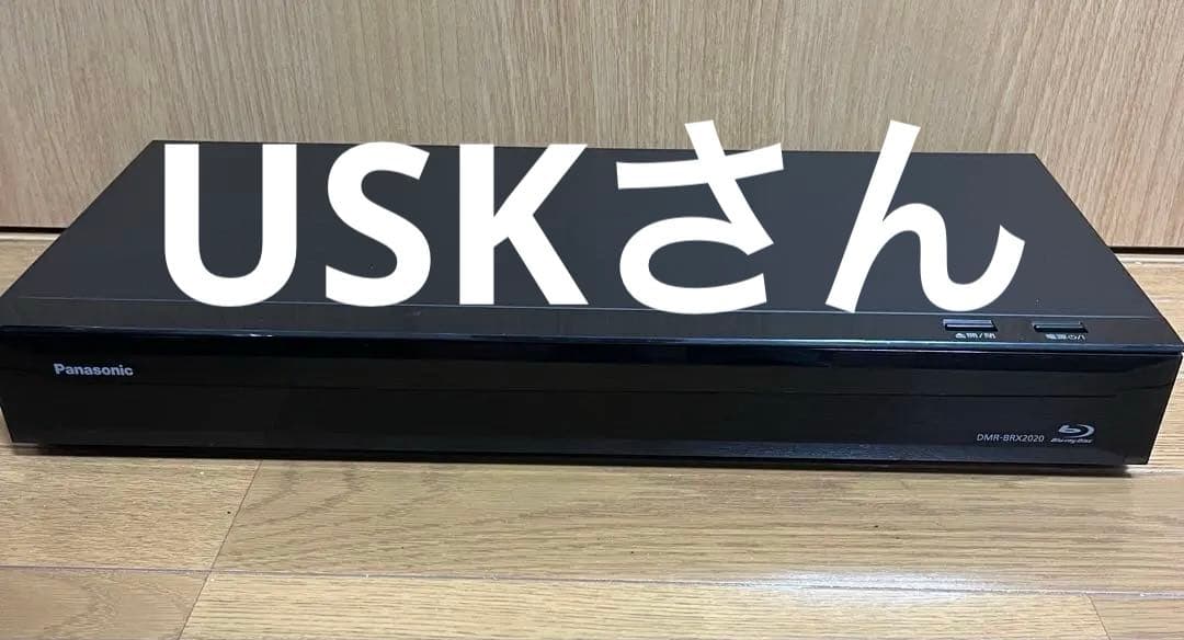 中古Panasonic DMR-BRX2020 ブルーレイレコーダー●85