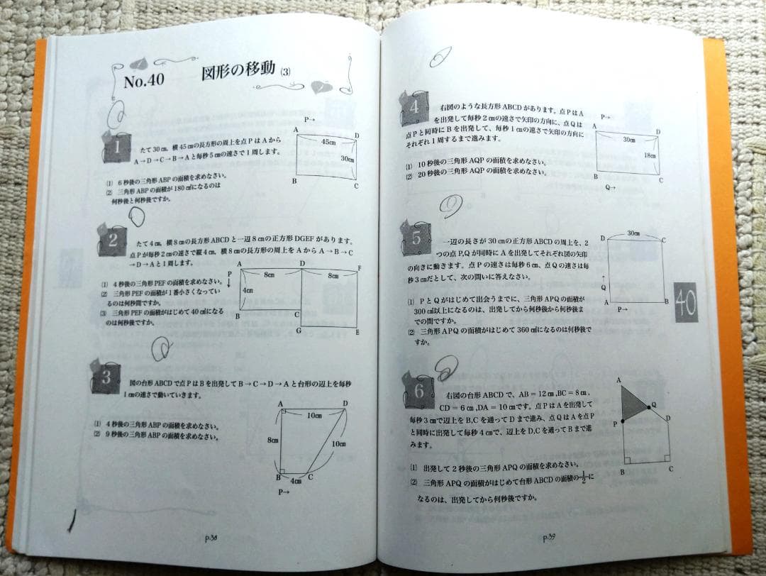 浜学園　小5　算数最高レベル特訓問題集　難問解説集付きフルセット