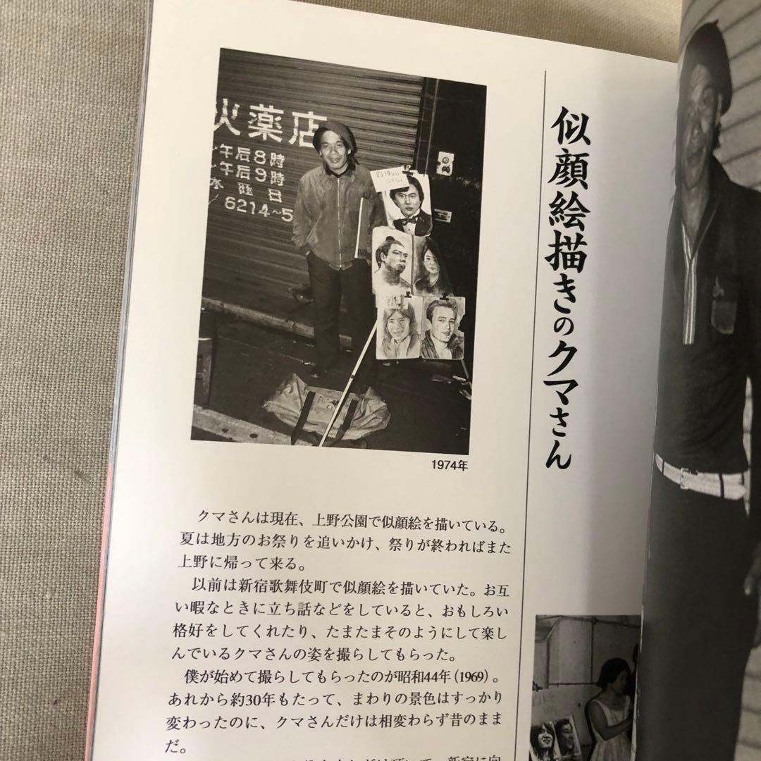 新宿 1965-97 美品