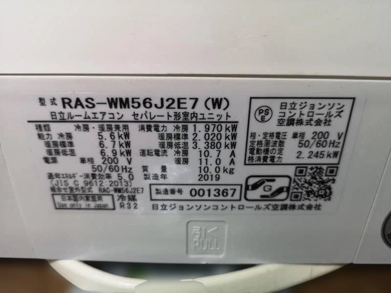 本体購入専用ページ神奈川県内は無料工事、配送付き、室外機セット)日立18畳 2