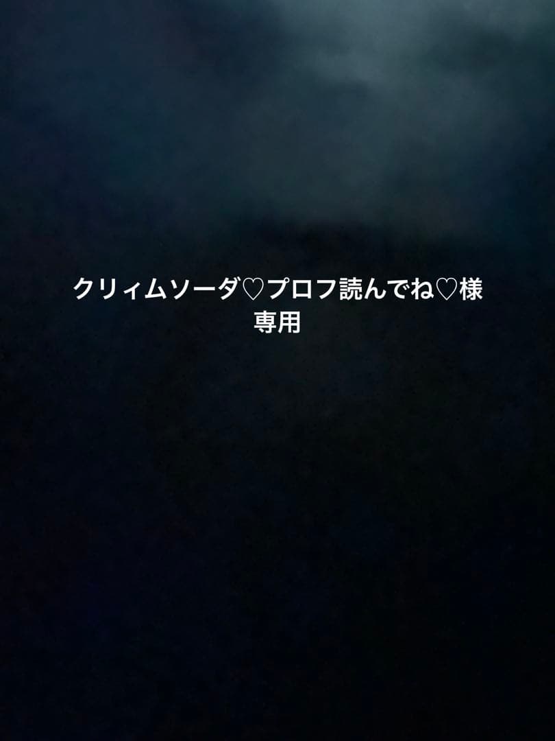 破壊骨りあ×PSYNYXX コラボ ジャージ ホワイト上下セット
