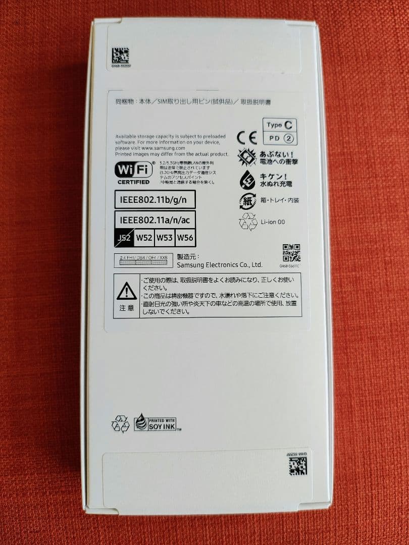 【新品・未開封】Galaxy A25 5G ブルー