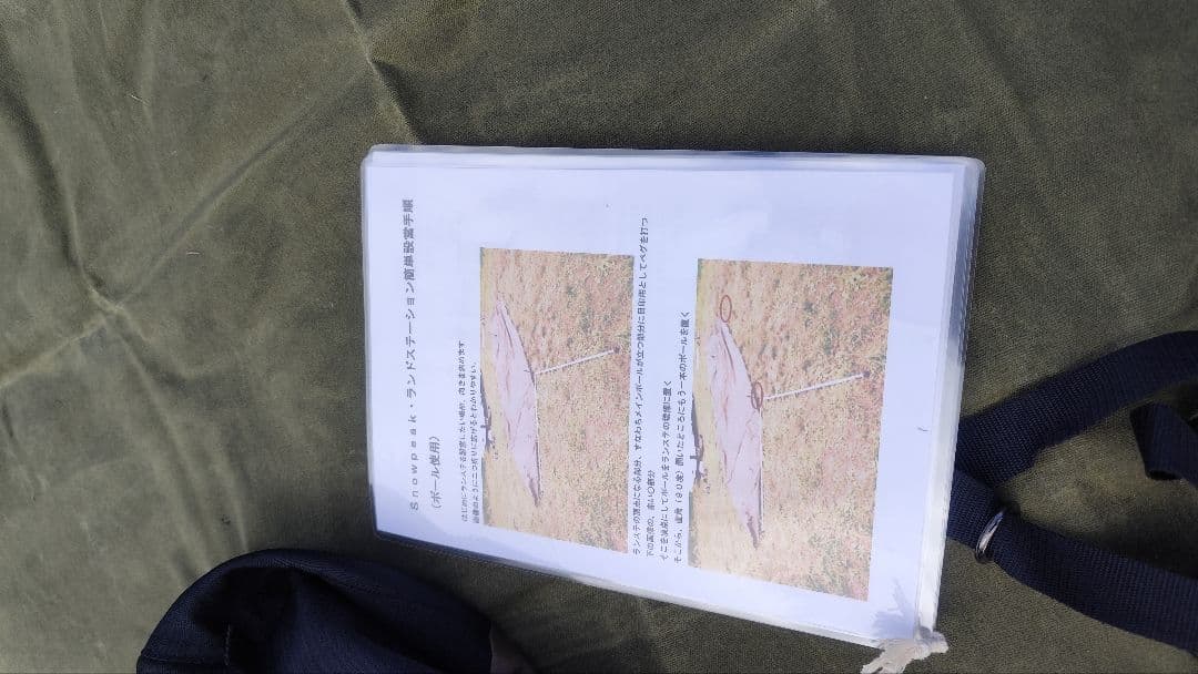  Peak スノーピーク ランドステーション Pro.M