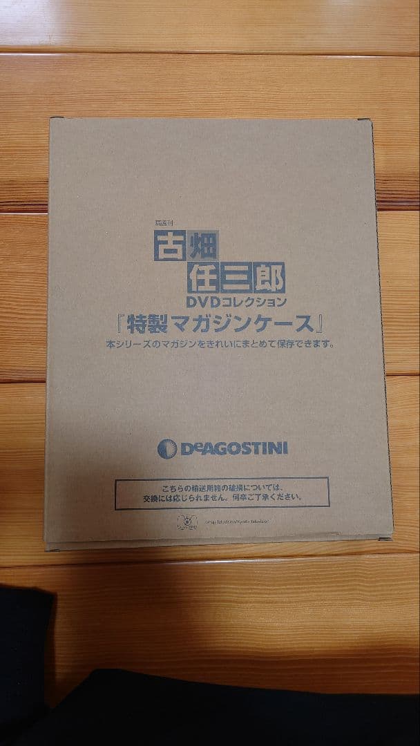 古畑任三郎DVDコレクション全国版