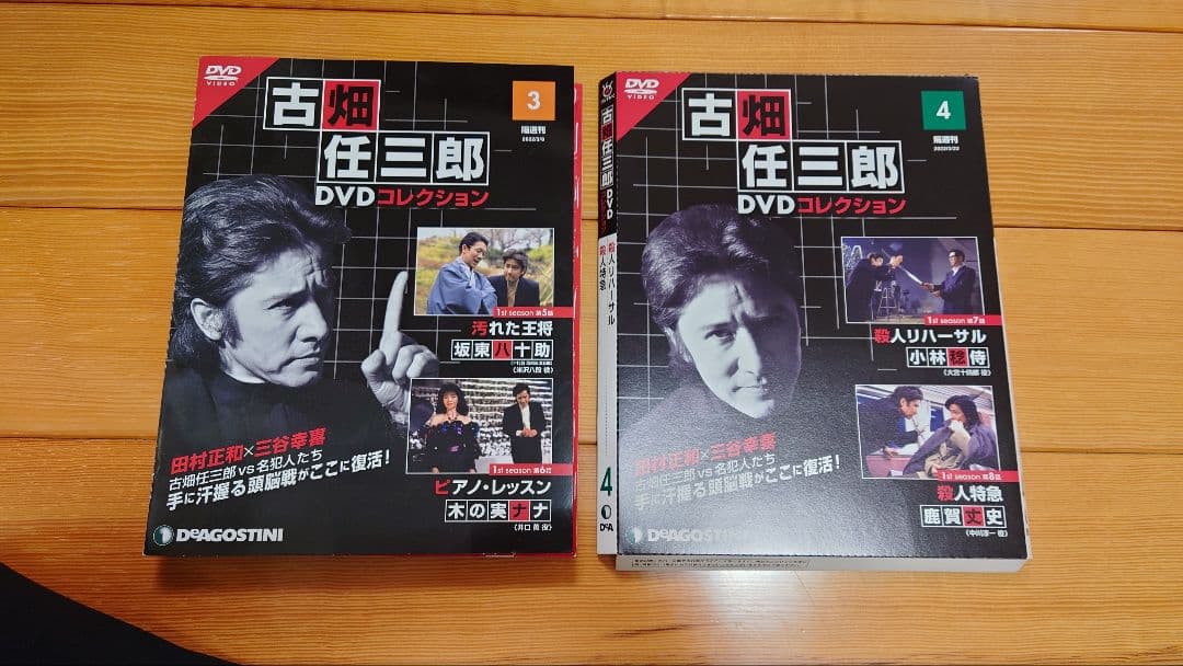 古畑任三郎DVDコレクション全国版