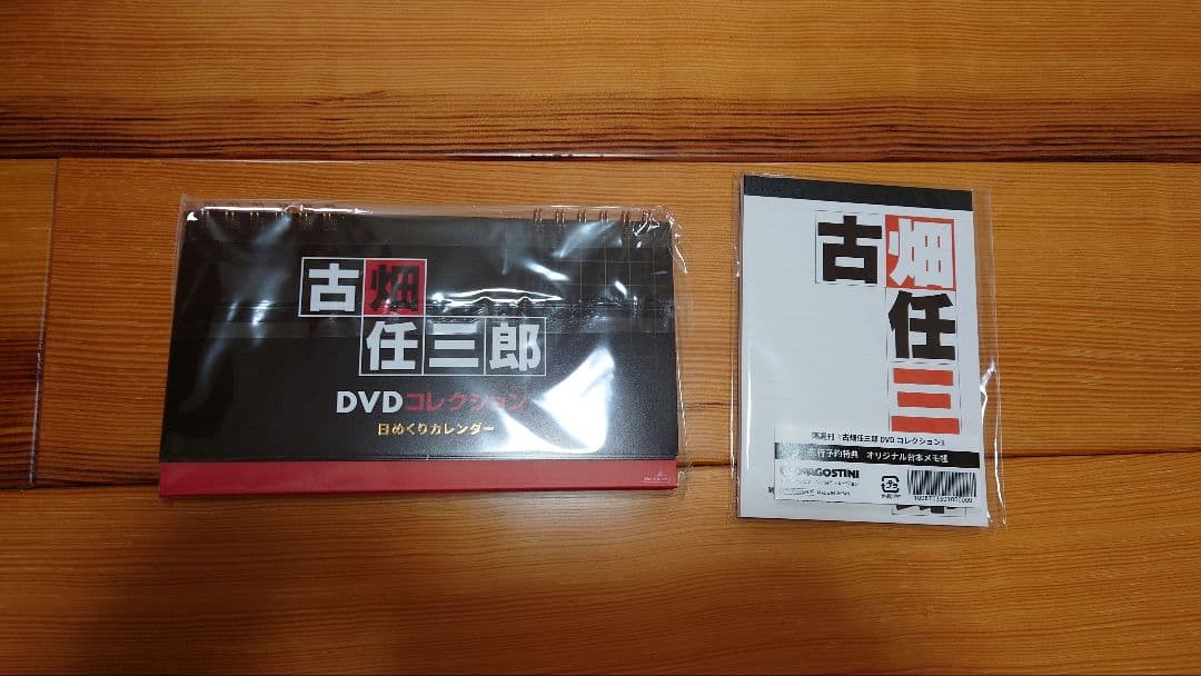 古畑任三郎DVDコレクション全国版