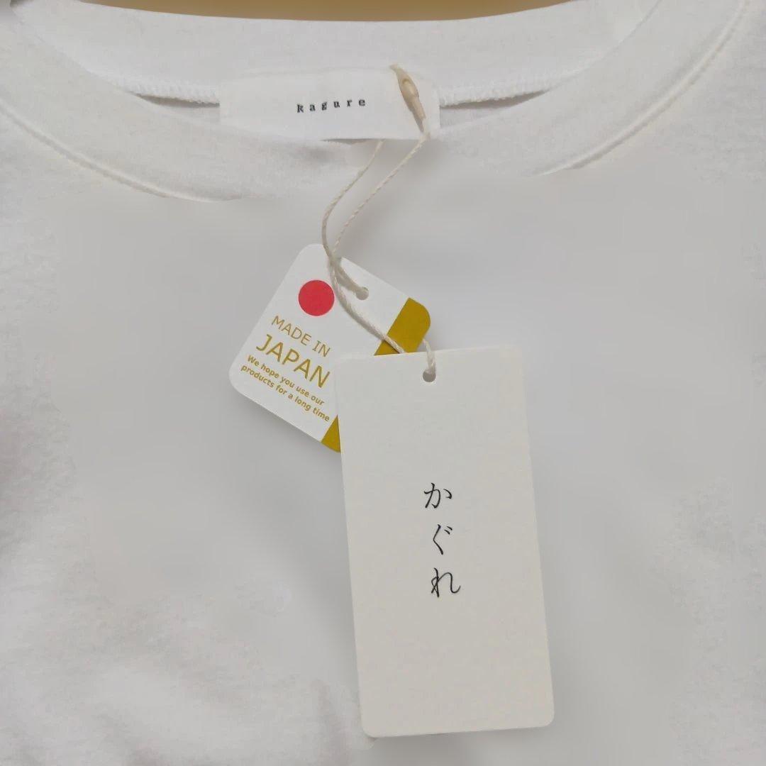 完売品【新品タグ付き】かぐれ コットン クルーネックカットソー