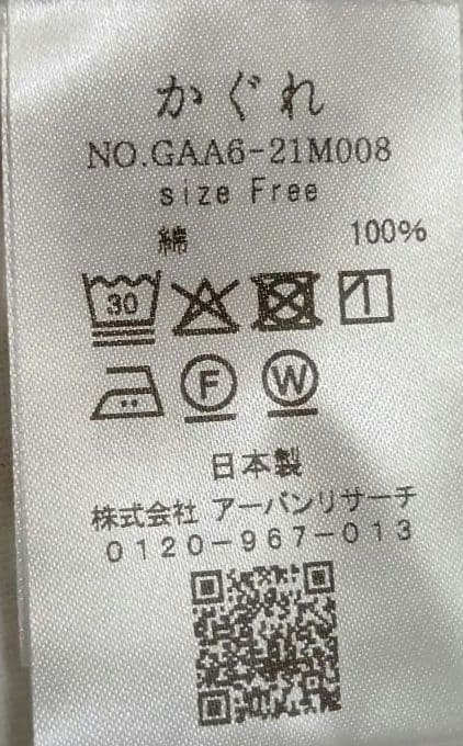 完売品【新品タグ付き】かぐれ コットン クルーネックカットソー