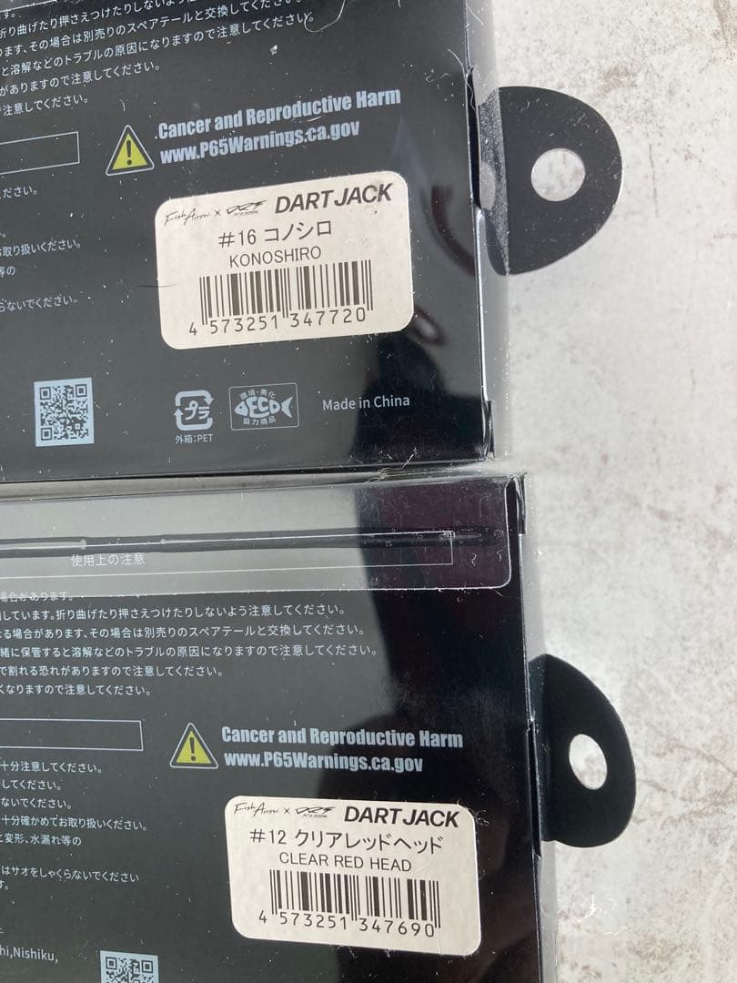 新品未使用　DART JACK fish arrow DRT 5個セット