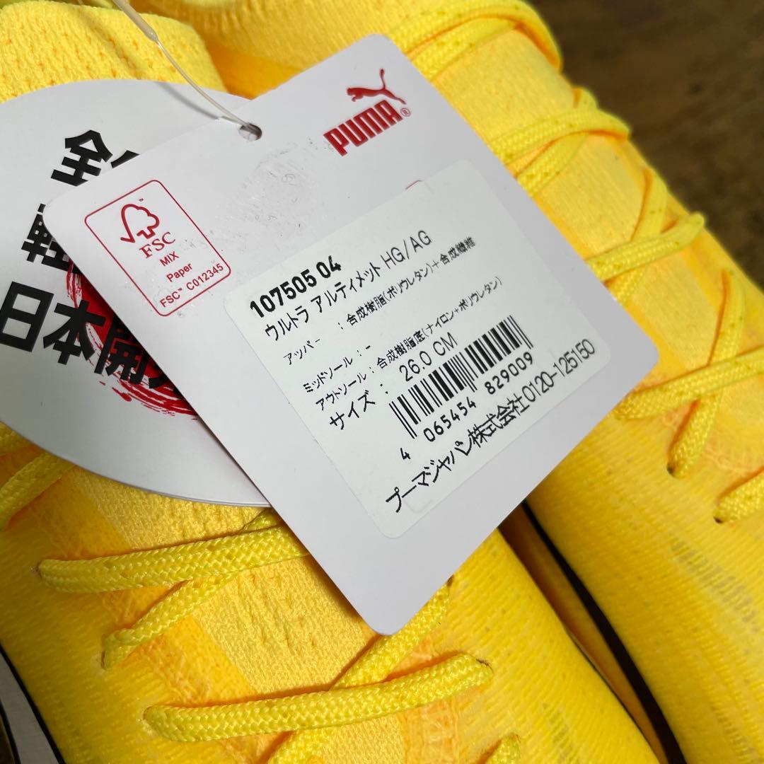 プーマ　ウルトラ アルティメット HG/AG　26cm　イエロー　箱無し