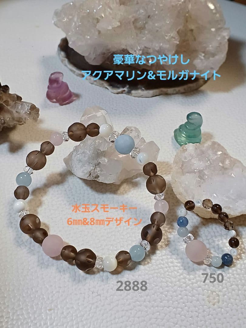 パワーストーン　天然石　お守り　ブレス&リング