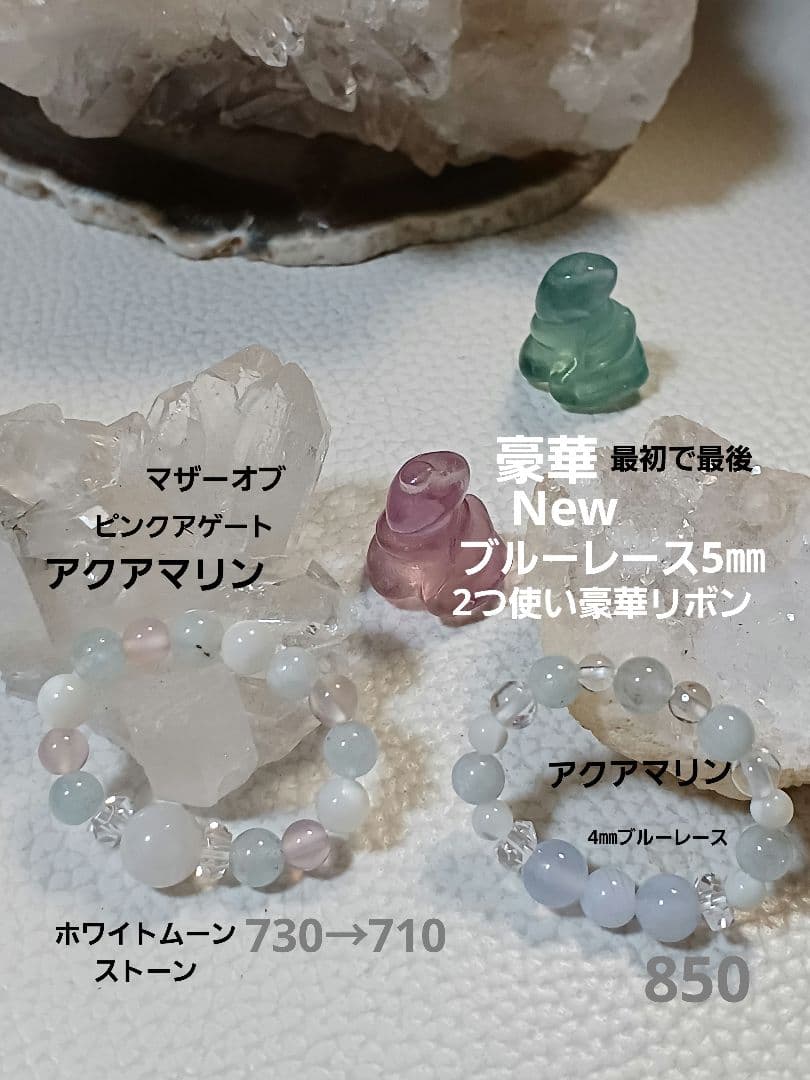 パワーストーン　天然石　お守り　ブレス&リング