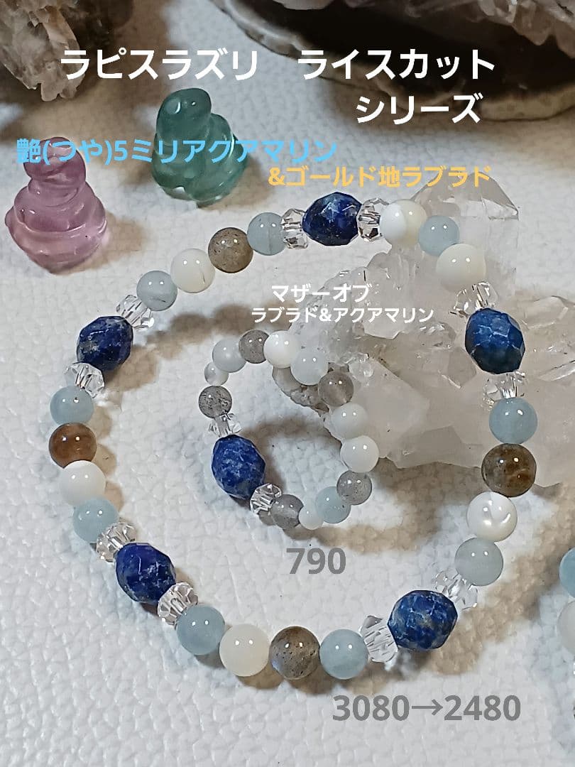 パワーストーン　天然石　お守り　ブレス&リング