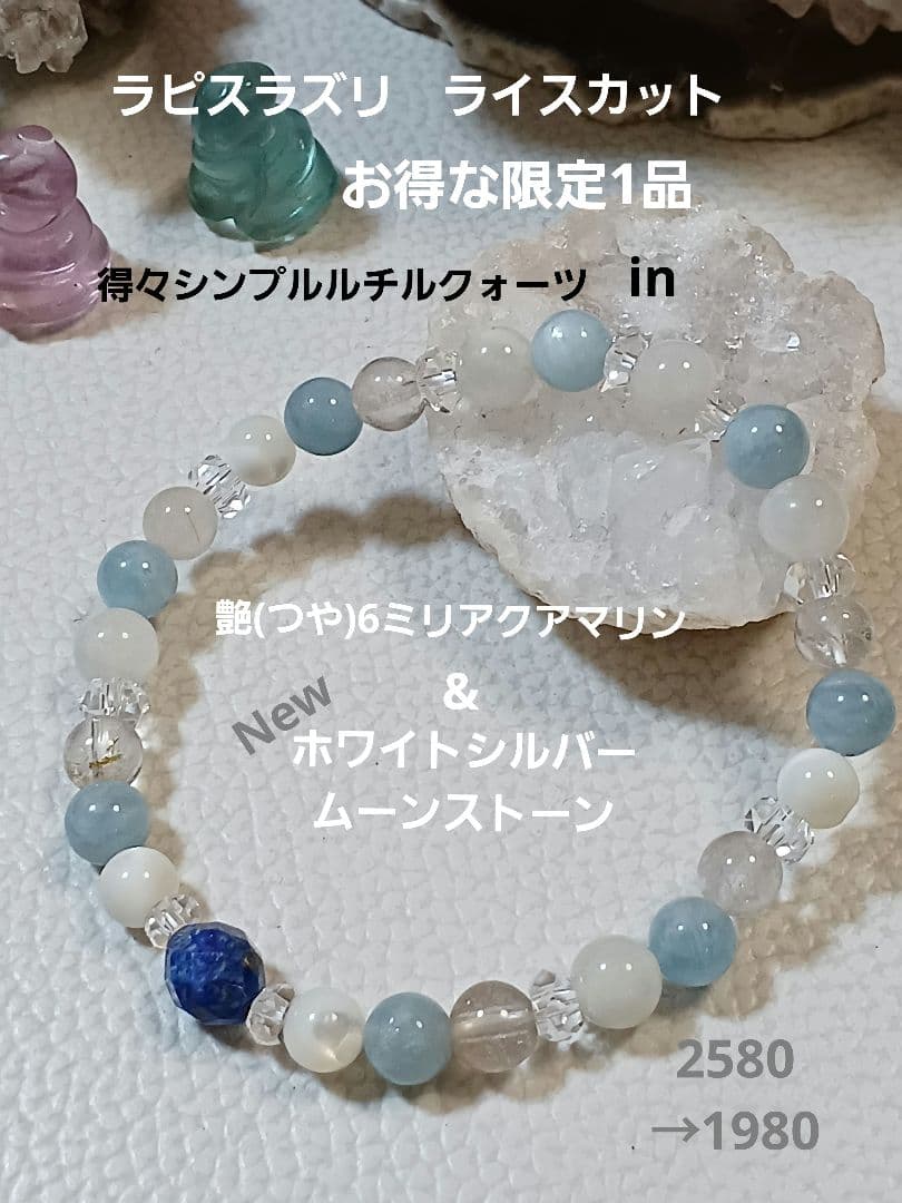 パワーストーン　天然石　お守り　ブレス&リング