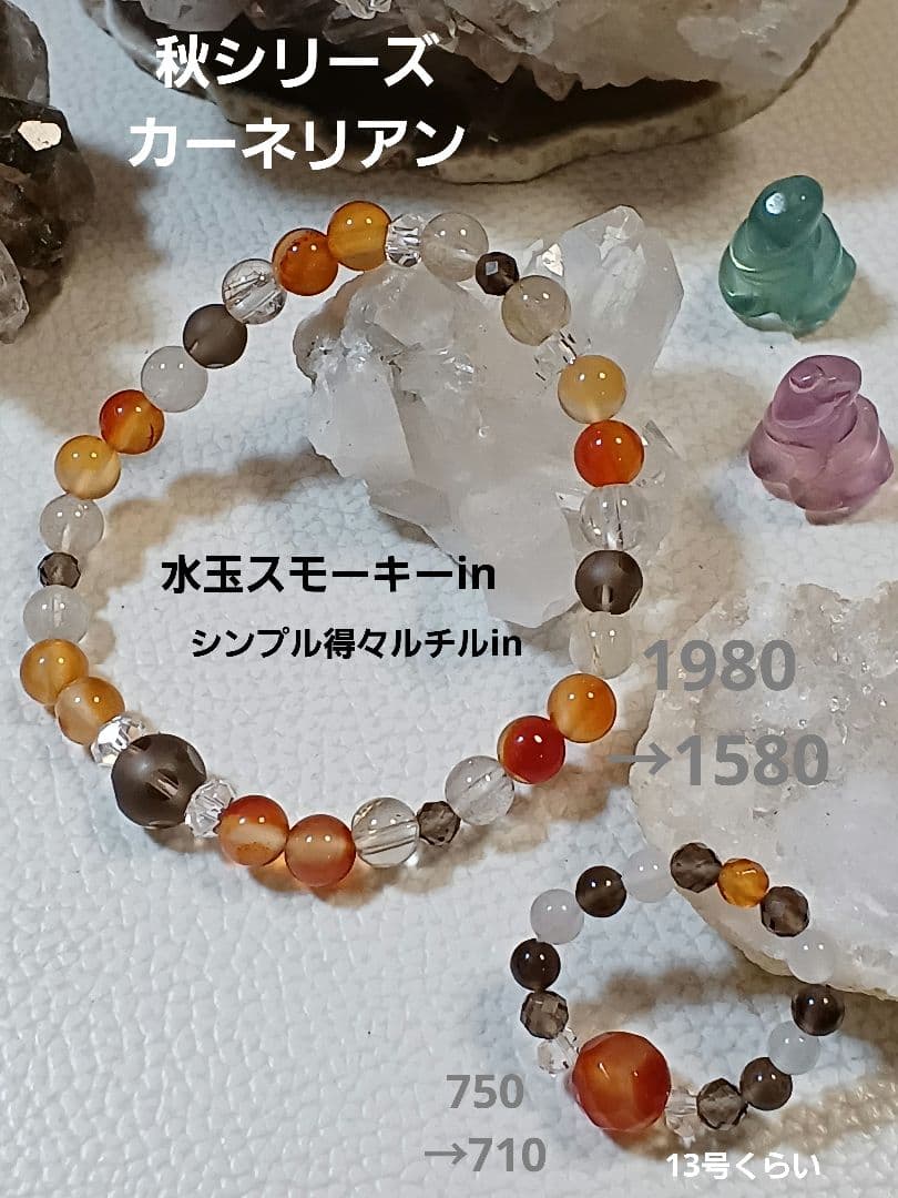 パワーストーン　天然石　お守り　ブレス&リング