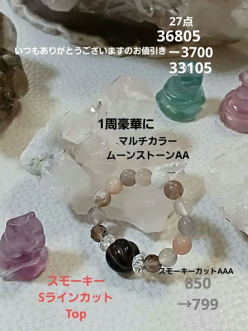 パワーストーン　天然石　お守り　ブレス&リング